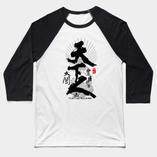 Toyotomi Hideyoshi Ruler of World Calligraphy Art Baseball T-Shirt